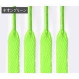 靴ひも 120cm 2本セット | PlusNao | 詳細画像12