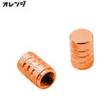 エアバルブキャップ バルブカバー 4個セット | PlusNao | 詳細画像10