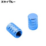 エアバルブキャップ バルブカバー 4個セット | PlusNao | 詳細画像6