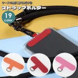 ストラップホルダー ケースに挟むだけ 後付け | PlusNao | 詳細画像1