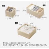 衣類収納ボックス 3点セット 収納バスケット | PlusNao | 詳細画像13