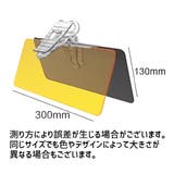 車用サンシェード カーバイザー 日除け | PlusNao | 詳細画像13 