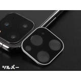 カメラレンズカバー フィルム iPhone | PlusNao | 詳細画像8