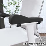 アームレストクッション 単品 1個 | PlusNao | 詳細画像2