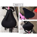サドルカバー サイクルカバー 自転車 | PlusNao | 詳細画像4 