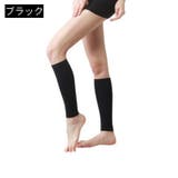 ふくらはぎサポーター 両足用 1足 | PlusNao | 詳細画像18
