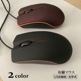 有線マウス USB接続 光学式マウス | PlusNao | 詳細画像1