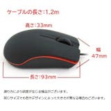 有線マウス USB接続 光学式マウス | PlusNao | 詳細画像12