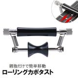カポタスト ローリングタイプ ギターカポ | PlusNao | 詳細画像1
