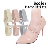 シューズストラップ パンプスベルト レディース | PlusNao | 詳細画像1