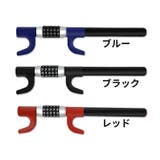 ハンドルロック ステアリングロック 5桁ダイヤル式 | PlusNao | 詳細画像13