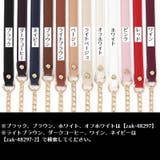ショルダーストラップ チェーン PUレザー | PlusNao | 詳細画像18 