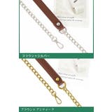 ショルダーストラップ チェーン PUレザー | PlusNao | 詳細画像8 