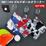 フック付きタオル ゴルフ用品 ボールクリーナー | PlusNao | 詳細画像1