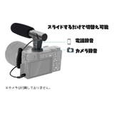 外付けマイク ビデオカメラ スマートフォン | PlusNao | 詳細画像3