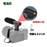外付けマイク ビデオカメラ スマートフォン | PlusNao | 詳細画像4