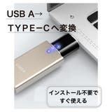 USBメモリ変換コネクター typeC タイプC | PlusNao | 詳細画像3