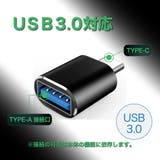 USBメモリ変換コネクター typeC タイプC | PlusNao | 詳細画像4