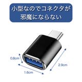 USBメモリ変換コネクター typeC タイプC | PlusNao | 詳細画像7