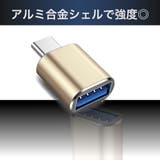 USBメモリ変換コネクター typeC タイプC | PlusNao | 詳細画像8