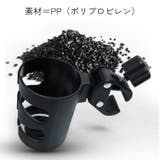 哺乳瓶ホルダー ドリンクホルダー ベビーカー用品 | PlusNao | 詳細画像12 
