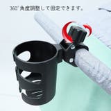 哺乳瓶ホルダー ドリンクホルダー ベビーカー用品 | PlusNao | 詳細画像6 