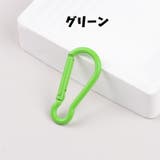 カラビナ 4個セット D型 | PlusNao | 詳細画像10