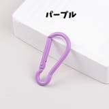 カラビナ 4個セット D型 | PlusNao | 詳細画像12