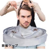 散髪用ケープ ヘアーカット用 エプロン | PlusNao | 詳細画像1