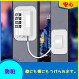 鍵 ロック チェーンロック | PlusNao | 詳細画像2 