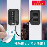 鍵 ロック チェーンロック | PlusNao | 詳細画像3 