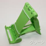 スマホスタンド タブレットスタンド 折り畳み式 | PlusNao | 詳細画像8