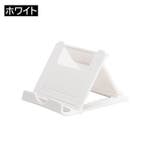 スマホスタンド スマホホルダー スマホ置き | PlusNao | 詳細画像13