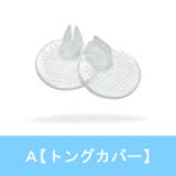 靴ずれ防止パッド トングサンダル用 靴ケア用品 | PlusNao | 詳細画像8