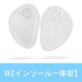 靴ずれ防止パッド トングサンダル用 靴ケア用品 | PlusNao | 詳細画像9
