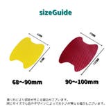 ドアハンドル傷防止ステッカー ドアハンドルプロテクター 4枚セット | PlusNao | 詳細画像13 