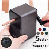 鉛筆削り器 手動 5段階 | PlusNao | 詳細画像1 