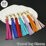 バッグチャーム キーリング キーホルダー | PlusNao | 詳細画像1 