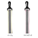 反射 ストラップ 単品 | PlusNao | 詳細画像14