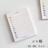 メモ帳 TO DO | PlusNao | 詳細画像1
