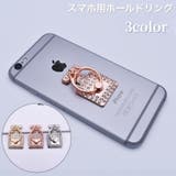 スマホ用ホールドリング スマホリング リングホルダー | PlusNao | 詳細画像1
