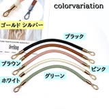 ハンドバックストラップ 持ち手 ハンドル | PlusNao | 詳細画像17 