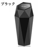 車用ゴミ箱 ダストボックス 小物入れ | PlusNao | 詳細画像13