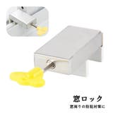 窓ロック 窓ストッパー 防犯グッズ | PlusNao | 詳細画像1 