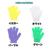 手袋型ボディタオル 2個セット バズグッズ | PlusNao | 詳細画像16 