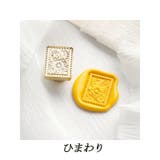 シーリングスタンプ ヘッド スタンプ | PlusNao | 詳細画像17