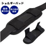 ショルダーパッド ショルダーストラップ用 肩パッド | PlusNao | 詳細画像1