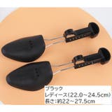 シューキーパー シューズストレッチャー 型崩れ防止 | PlusNao | 詳細画像14