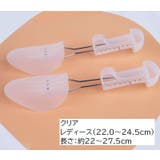 シューキーパー シューズストレッチャー 型崩れ防止 | PlusNao | 詳細画像16