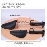 シューキーパー シューズストレッチャー 型崩れ防止 | PlusNao | 詳細画像17
